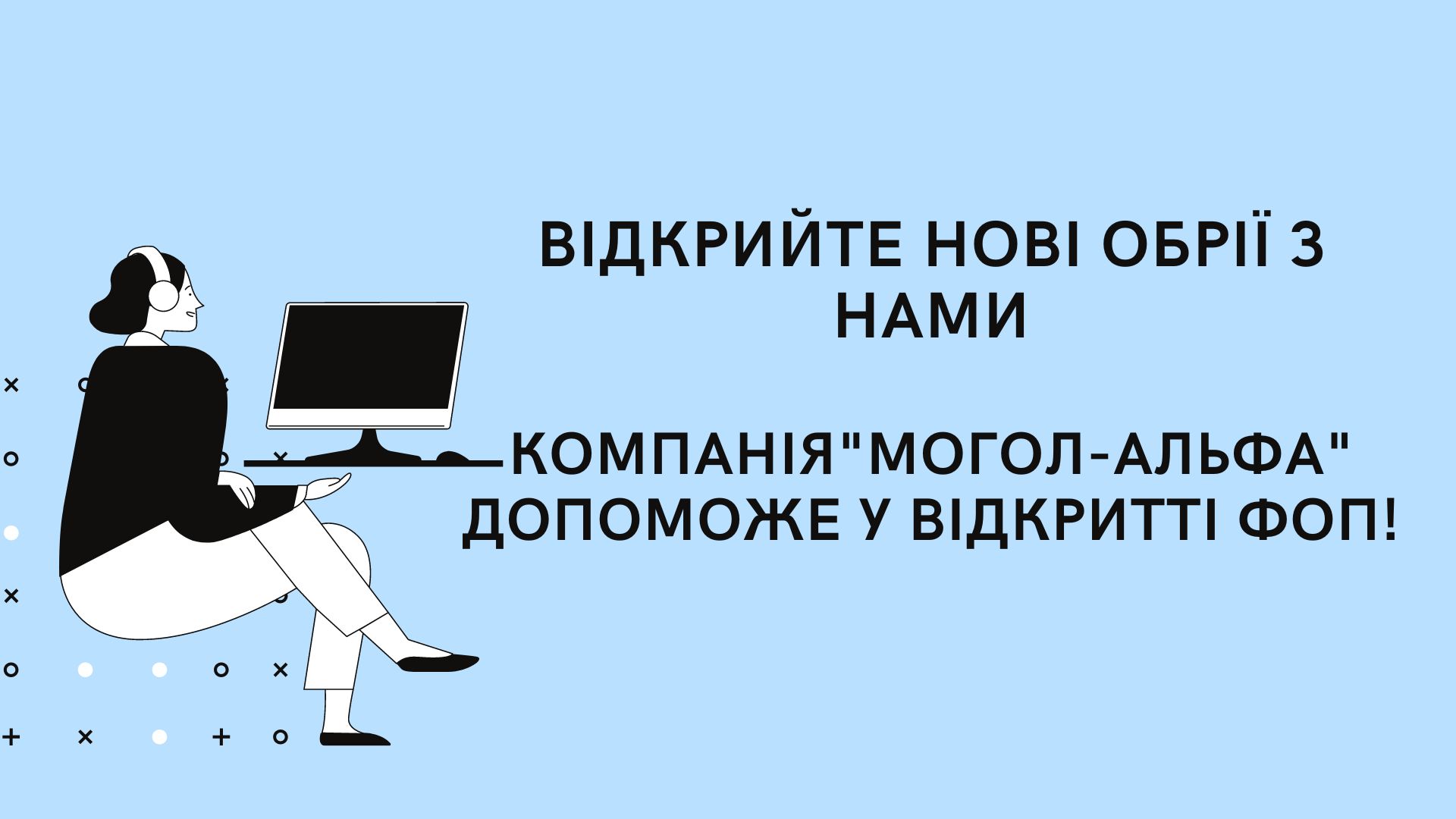 Оформлення ФОП при працевлаштуванні на роботу